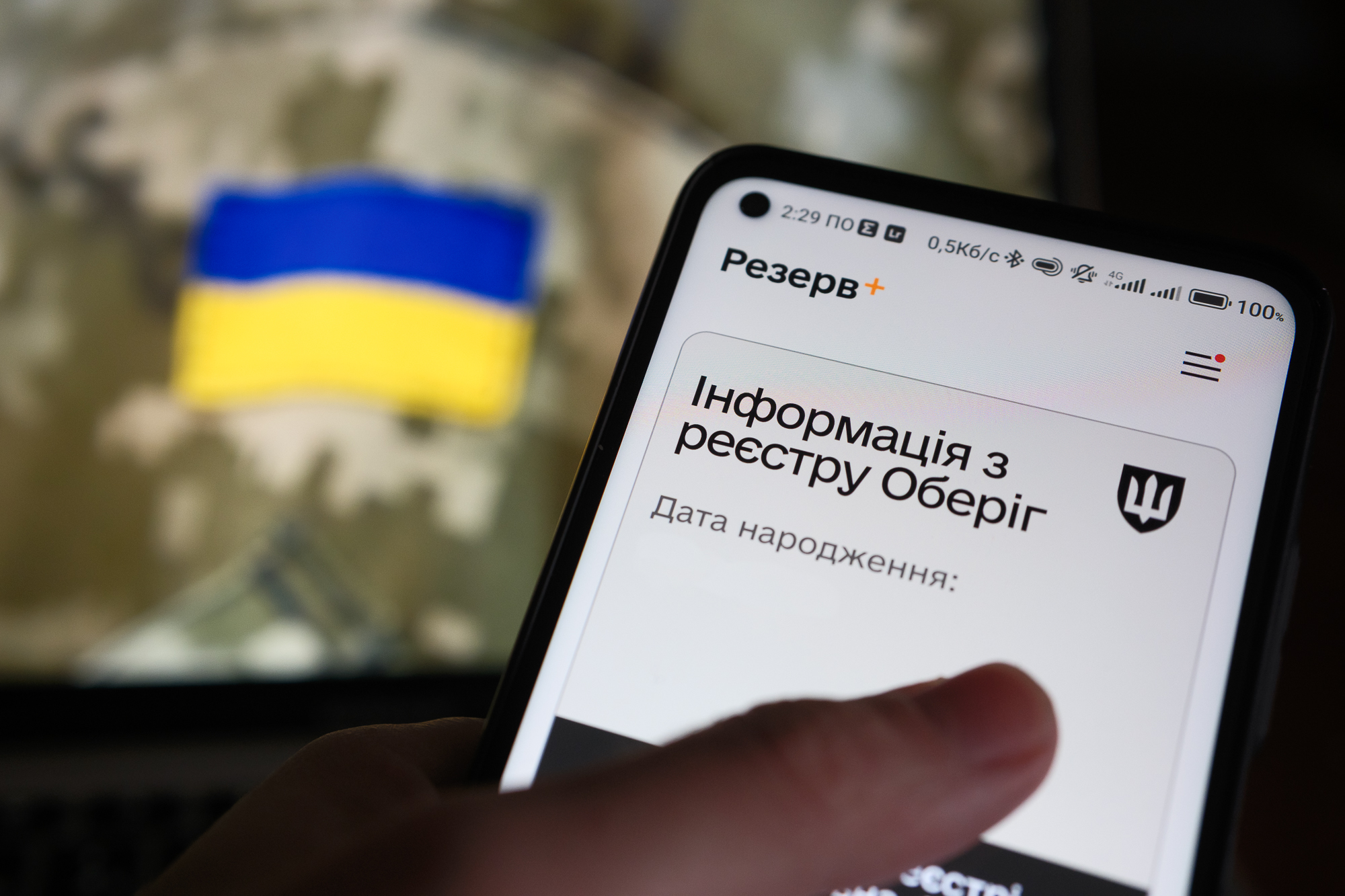 Опція не для всіх. Чому сплата штрафу онлайн не рятує від ТЦК